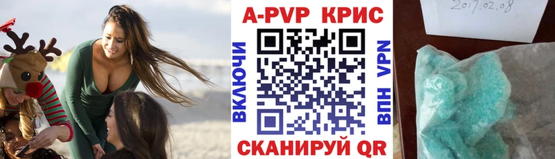 Альфа ПВП Соль  Кукмор 