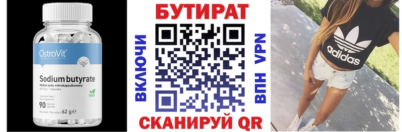 БУТИРАТ BDO 33%  цены наркотик  даркнет какой сайт  Кукмор  MEGA  