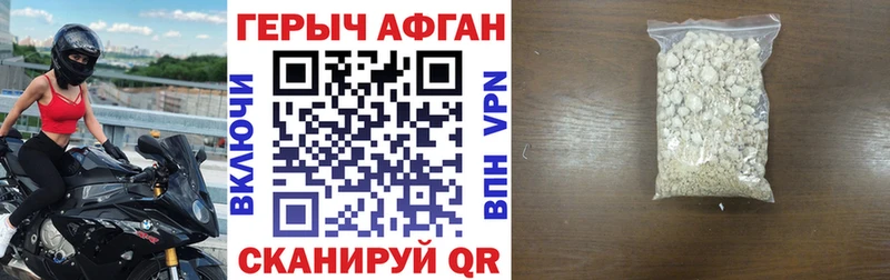 ГЕРОИН белый  Кукмор 