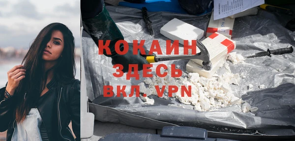 кокаин премиум Арсеньев