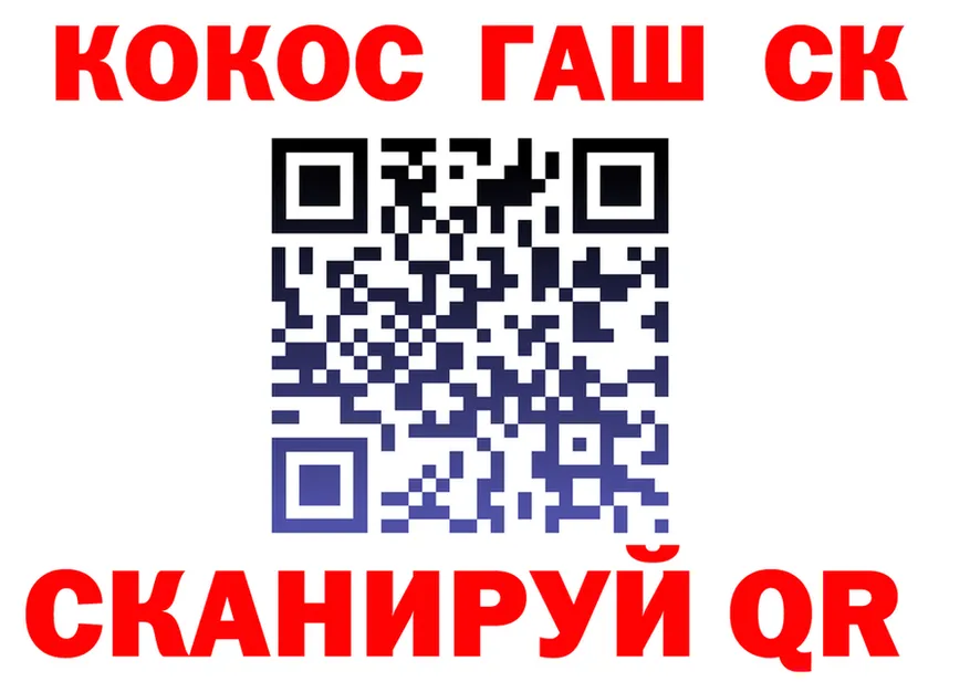 Cocaine Fish Scale рабочий сайт это гидра Кукмор