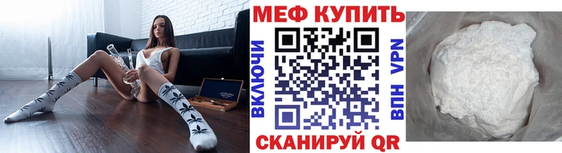 Меф мяу мяу  мега tor  Кукмор  продажа наркотиков 