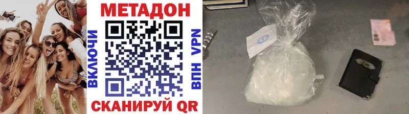 Метадон кристалл  Кукмор 